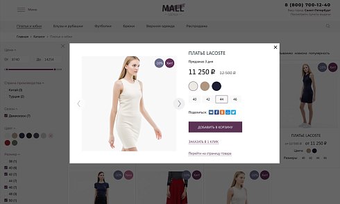 ОТРАСЛЕВОЙ ИНТЕРНЕТ-МАГАЗИН ОДЕЖДЫ, ОБУВИ И АКСЕССУАРОВ «КРАЙТ: ОДЕЖДА.MALL»