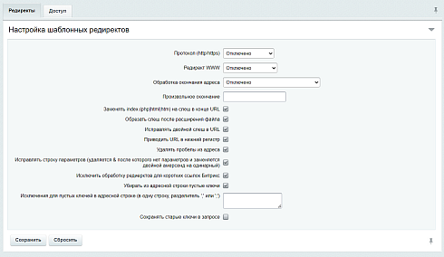 SEO помощник