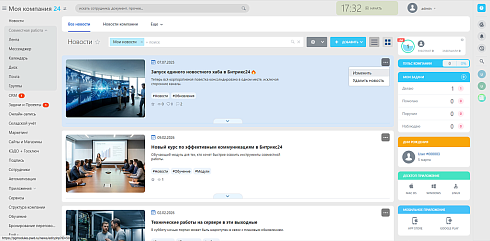 PWD: Корпоративные новости: лента, опросы, медиа-хаб