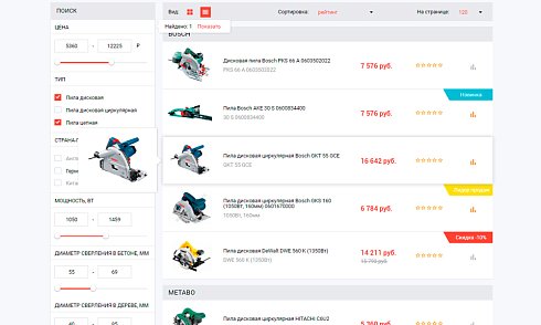 ОТРАСЛЕВОЙ ИНТЕРНЕТ-МАГАЗИН СТРОИТЕЛЬНЫХ МАТЕРИАЛОВ И ИНСТРУМЕНТОВ «STROY-MARKET 2.0»
