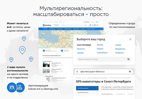 Аспро: Next - интернет-магазин