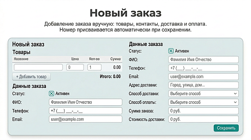 Корзина для лицензии Старт