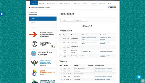 SIMAI: Сайт школы – адаптивный с версией для слабовидящих