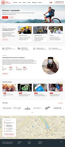 Интео: Корпоративный сайт