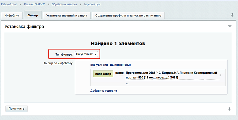 Многофункциональный обработчик каталога