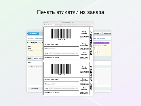 Некстайп: МегаМаркет - товары и заказы