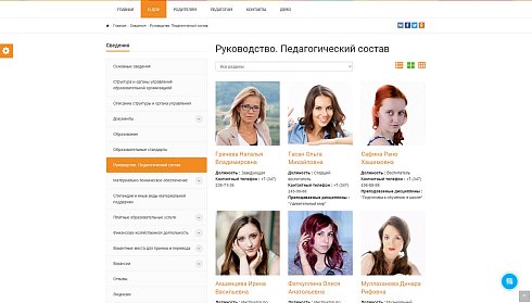 SIMAI: Сайт детского сада – адаптивный с версией для слабовидящих