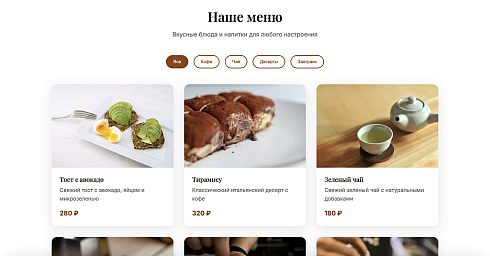 CoffeeWork - кофейня, кафе, пекарня или ресторан