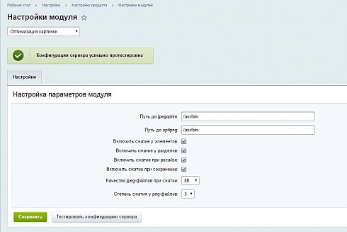Оптимизация картинок и конвертация в webp/avif - автоматически и без сторонних сервисов