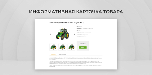Team-B — Сайт сельскохозяйственной компании с каталогом - c/х, сх.