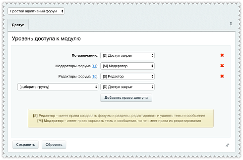 Простой адаптивный форум (обсуждения)