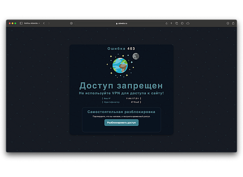 Файрвол — блокировка по ASN, GEO, UA