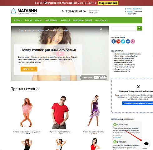 Виджет для мессенджеров: MAX, Telegram, WhatsApp, VK