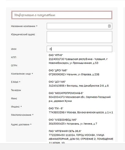 Сотбит: Проверка контрагента