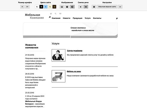 НЕОС: Версия сайта для слабовидящих