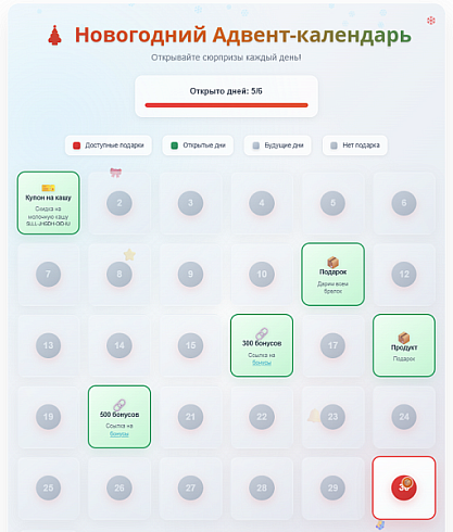MDSoft: Адвент-календарь