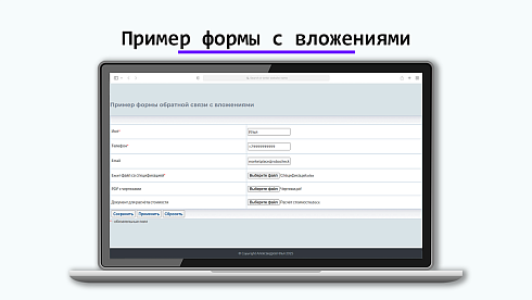 Файлы в письмах