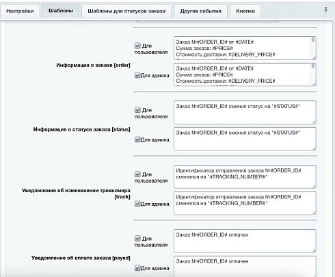 Max: оповещения, формы, заказы, рассылка  (Макс)