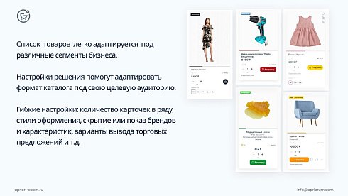 Apriori.EcomMarket: Интернет-магазин c конструктором настроек и расширенный маркетинговый функционал