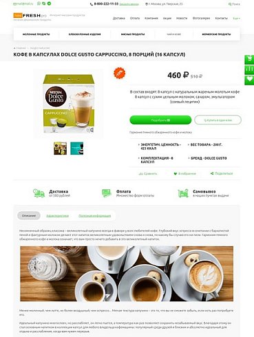 Fresh: интернет-магазин продуктов питания,фермерские продукты и др.