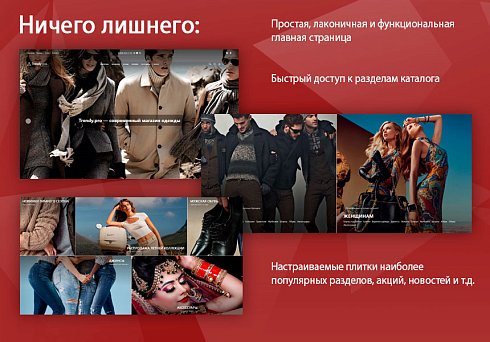 Trendy.Pro: магазин одежды, обуви и аксессуаров.