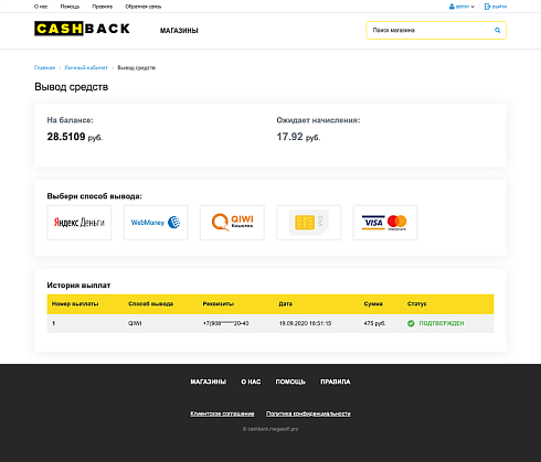 Megasoft: Cashback - кэшбэк-сервис