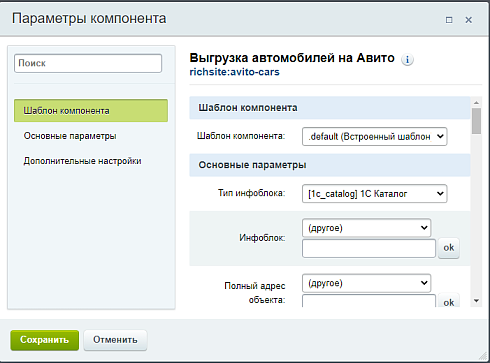 Выгрузка автомобилей на Авито