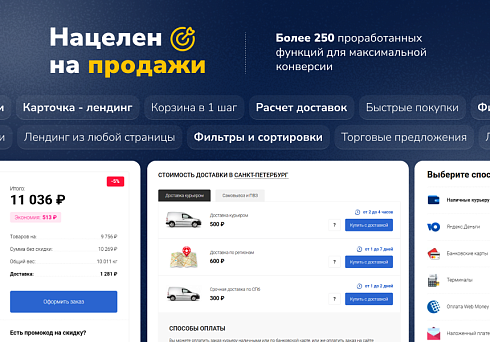 Deluxe - многофункциональный интернет-магазин 2 в 1