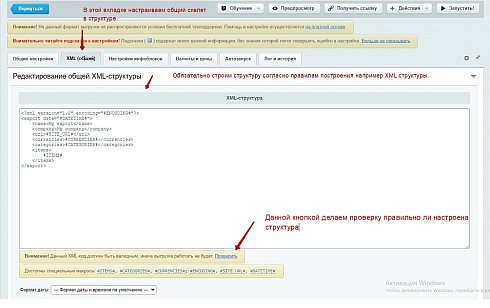 Экспорт в Excel csv json xml Выгрузка прайс-листа каталога товаров 1С-Битрикс