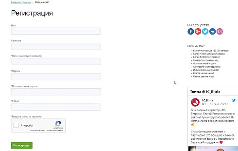 Google reCAPTCHA - улучшенная капча