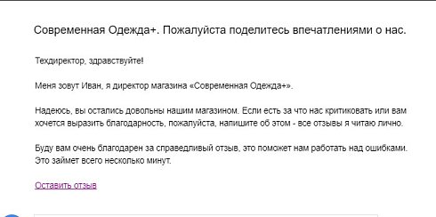 Сборщик отзывов
