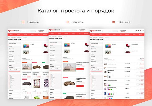 Market: Интернет-магазин (10+ тематик)