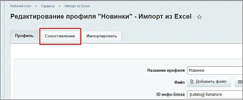 Импорт из Excel