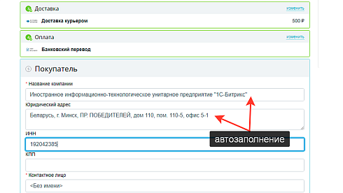 AWZ: Заполнение данных по УНП