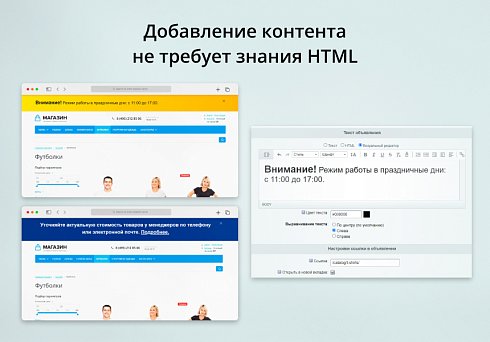 INRAISE: Объявления в шапке сайта