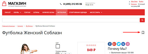 Избранное на сайт. Универсальные компоненты