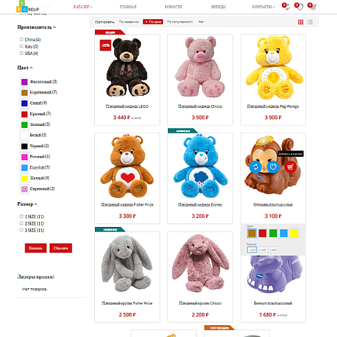 Pvgroup.Kids - Интернет магазин детских товаров. Начиная со Старта с конструктором дизайна - №60140