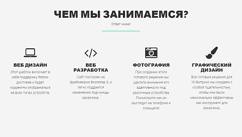 inLanding: Универсальный Landing Page!