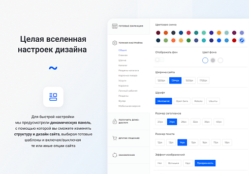 IntecUniverse - интернет магазин с конструктором дизайна
