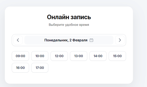 Онлайн-запись Google Calendar