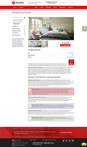 Компания и магазин с корзиной на Старте