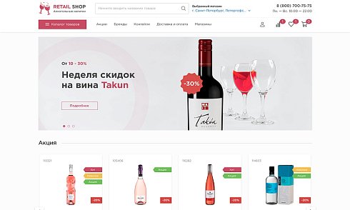 ОТРАСЛЕВОЙ ИНТЕРНЕТ-МАГАЗИН АЛКОГОЛЬНЫХ НАПИТКОВ И ПРОДУКТОВ ПИТАНИЯ «КРАЙТ: НАПИТКИ.RETAIL»