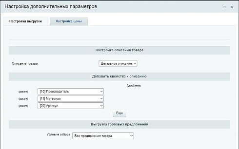 Авито Автозагрузка - автопостинг товаров на Avito. Генерация XML файла