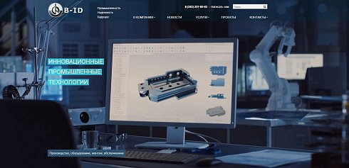 Корп.Пром.Сайт: Корпоративный сайт промышленной компании