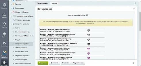 Хочу! - Супер Избранное