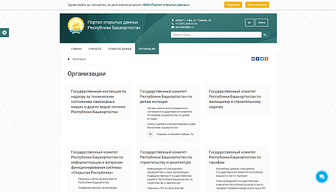 SIMAI: Портал открытых данных – адаптивный с версией для слабовидящих