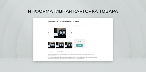 Team-B - Диагностический центр