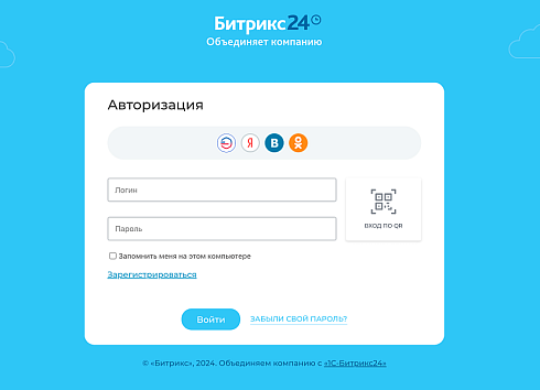 Вход на сайт через Госуслуги (ЕСИА)