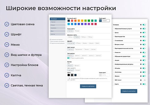 BS: Школа (ФЗ) - сайт школы, университета, колледжа, лицея, гимназии, интерната, института, ВУЗа