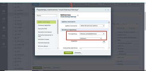 Библиотека